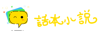 鬼蜮伎俩网